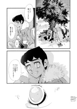 [Zero Throttle (  )hp no heya no beddo no arekore manga [R 18]Pokemon sword and shield ) page 6