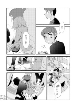 [Zero Throttle (  )hp no heya no beddo no arekore manga [R 18]Pokemon sword and shield ) page 9