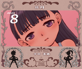 [Okina] Mite Kudasai... cover