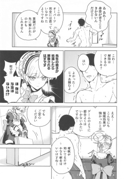 (C102) [manymanyrain (Amagasa Ikuta)] Made in Maid (Blue Archive) page 10