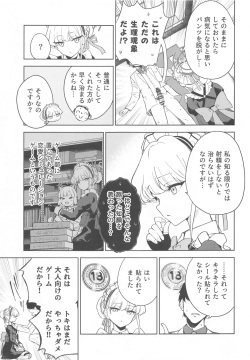(C102) [manymanyrain (Amagasa Ikuta)] Made in Maid (Blue Archive) page 4