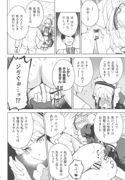 (C102) [manymanyrain (Amagasa Ikuta)] Made in Maid (Blue Archive) page 5