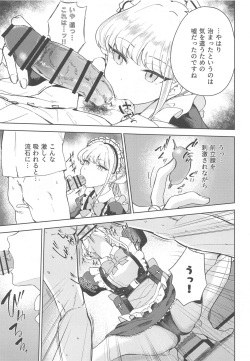 (C102) [manymanyrain (Amagasa Ikuta)] Made in Maid (Blue Archive) page 6