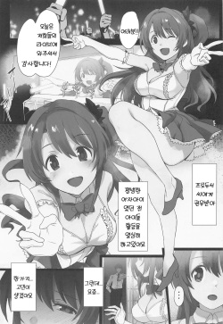 (C100) [Trinity Kyoudan (Yodare)] Shimamura-san no Hatsujouki Jijou | 시마무라 양의 발정기 사정 (THE IDOLM@STER CINDERELLA GIRLS) [Korean] page 2