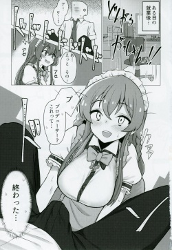 [Chou Rojiura Gasshuukoku (Minakami Rin)] Tanto no Kousaka Umi san wo Gochiso ni naru Hon (THE IDOLM@STER MILLION LIVE!) page 2