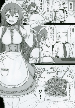 [Chou Rojiura Gasshuukoku (Minakami Rin)] Tanto no Kousaka Umi san wo Gochiso ni naru Hon (THE IDOLM@STER MILLION LIVE!) page 3