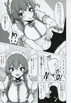 [Chou Rojiura Gasshuukoku (Minakami Rin)] Tanto no Kousaka Umi san wo Gochiso ni naru Hon (THE IDOLM@STER MILLION LIVE!) page 6