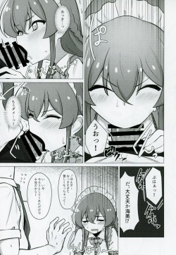[Chou Rojiura Gasshuukoku (Minakami Rin)] Tanto no Kousaka Umi san wo Gochiso ni naru Hon (THE IDOLM@STER MILLION LIVE!) page 8