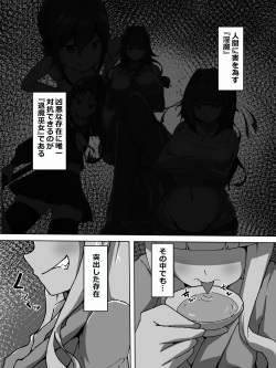 [Amanedou] Shoufu Choukyou page 2