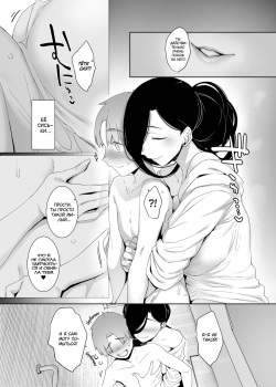 [Nanbou Hitogakushiki (Nakamura Regura)] Tsuikai no Kasu | Остатки сожалений [Russian] [﻿kamizu_kun] [Digital] page 10