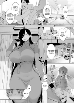 [Nanbou Hitogakushiki (Nakamura Regura)] Tsuikai no Kasu | Остатки сожалений [Russian] [﻿kamizu_kun] [Digital] page 2