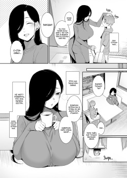 [Nanbou Hitogakushiki (Nakamura Regura)] Tsuikai no Kasu | Остатки сожалений [Russian] [﻿kamizu_kun] [Digital] page 3