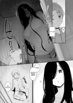 [Nanbou Hitogakushiki (Nakamura Regura)] Tsuikai no Kasu | Остатки сожалений [Russian] [﻿kamizu_kun] [Digital] page 8