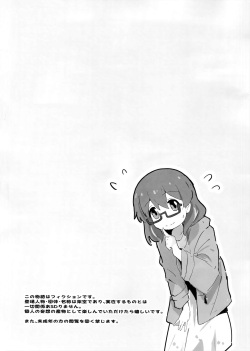 (Onii-chan to Issho! 4) [Muraimura]  Watashi wa Mirusen nano! (Onii-chan wa Oshimai!) page 3