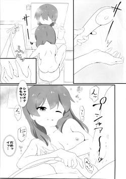 (Onii-chan to Issho! 4) [Muraimura]  Watashi wa Mirusen nano! (Onii-chan wa Oshimai!) page 8