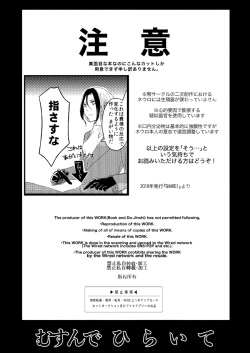 (kozara)] “Neuyako seijin-muke shinkan” musunde hiraite sanpuru(Majin Tantei Nougami Neuro) page 2