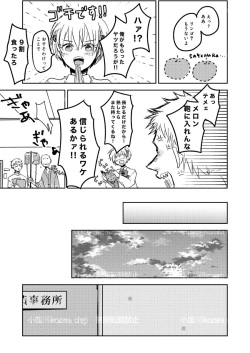 (kozara)] “Neuyako seijin-muke shinkan” musunde hiraite sanpuru(Majin Tantei Nougami Neuro) page 7