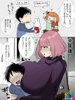[Onesota Shuu] Imouto Mitai datta Onnanoko ga... [Colorized] page 1