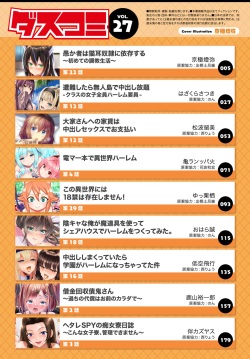 Dascomi Vol.27 [Digital] page 2