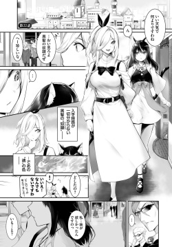 Dascomi Vol.27 [Digital] page 4
