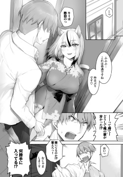 Dascomi Vol.27 [Digital] page 5