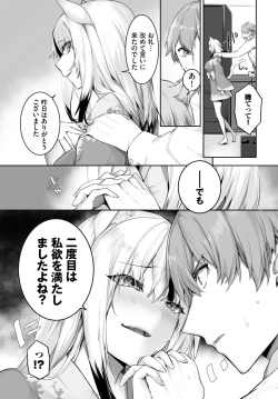 Dascomi Vol.27 [Digital] page 6