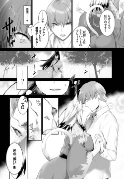 Dascomi Vol.27 [Digital] page 7