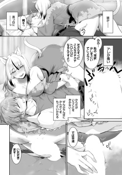 Dascomi Vol.27 [Digital] page 9
