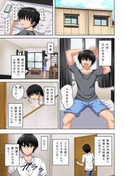 [Takamichi] Machigaete Gishi ni Yobai o Shita hi Kara Bokutachi wa Ikudo to Naku Sōnyū to Zecchō o Kurikaeshiteiru 1-2 page 3