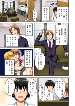 [Takamichi] Machigaete Gishi ni Yobai o Shita hi Kara Bokutachi wa Ikudo to Naku Sōnyū to Zecchō o Kurikaeshiteiru 1-2 page 5
