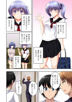 [Takamichi] Machigaete Gishi ni Yobai o Shita hi Kara Bokutachi wa Ikudo to Naku Sōnyū to Zecchō o Kurikaeshiteiru 1-2 page 6