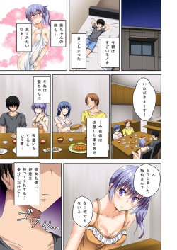 [Takamichi] Machigaete Gishi ni Yobai o Shita hi Kara Bokutachi wa Ikudo to Naku Sōnyū to Zecchō o Kurikaeshiteiru 1-2 page 7