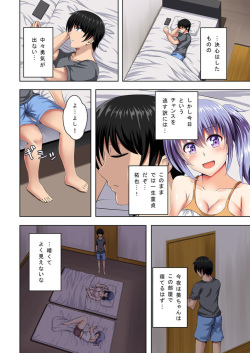 [Takamichi] Machigaete Gishi ni Yobai o Shita hi Kara Bokutachi wa Ikudo to Naku Sōnyū to Zecchō o Kurikaeshiteiru 1-2 page 8