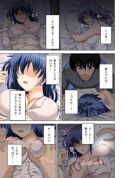 [Takamichi] Machigaete Gishi ni Yobai o Shita hi Kara Bokutachi wa Ikudo to Naku Sōnyū to Zecchō o Kurikaeshiteiru 1-2 page 9