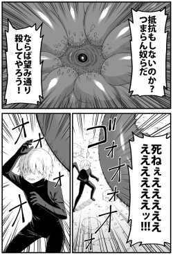 [Shiheki] Hazardous Area 06 page 2
