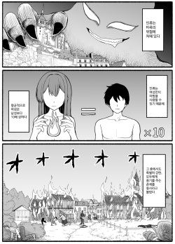 [EsuEsu] Yuusha Fuuzoku [korean] page 2