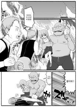 [EsuEsu] Yuusha Fuuzoku [korean] page 3