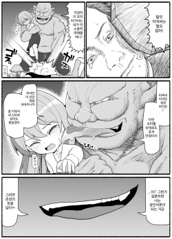 [EsuEsu] Yuusha Fuuzoku [korean] page 4