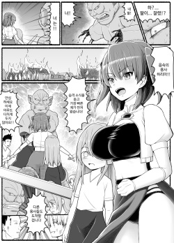 [EsuEsu] Yuusha Fuuzoku [korean] page 6
