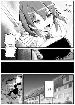 [EsuEsu] Yuusha Fuuzoku [korean] page 7
