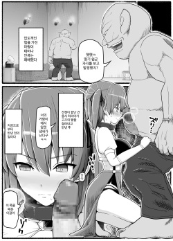 [EsuEsu] Yuusha Fuuzoku [korean] page 8