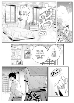 여름의 재시작 page 10