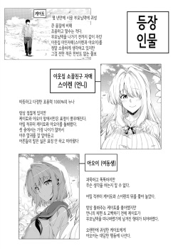 여름의 재시작 page 3