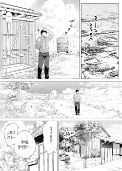 여름의 재시작 page 6