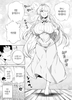 여름의 재시작 page 7