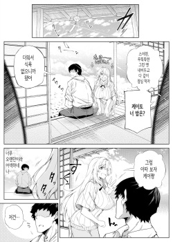 여름의 재시작 page 8