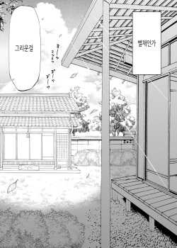 여름의 재시작 page 9