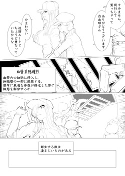 [gio] Hakkekkyuu ga Byougen-sei-han Saikin ni Nabura Rerutsu! page 2