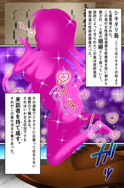 [Rinna Rika] Jimamusume-tachi to Saimin Shimai to Soku Harem! page 4