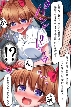 [Rinna Rika] Jimamusume-tachi to Saimin Shimai to Soku Harem! page 6